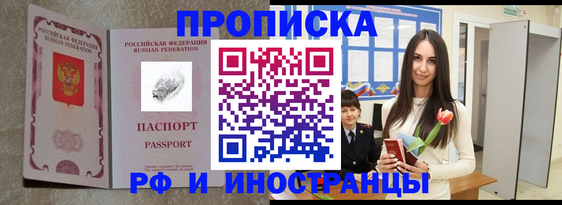 временная регистрация для всех в Белгородской области