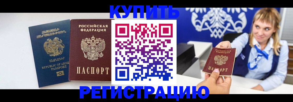 прописка для кредита в Белгородской области
