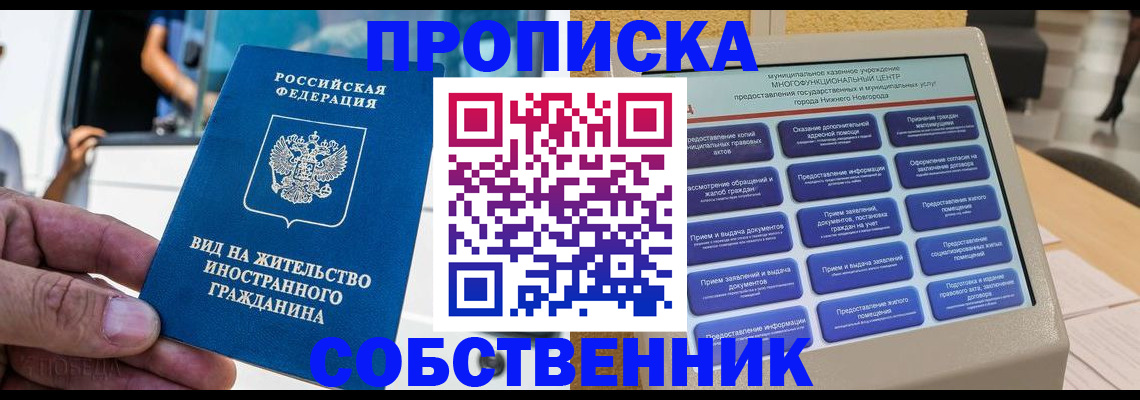 временная регистрация госуслуги в Белгородской области