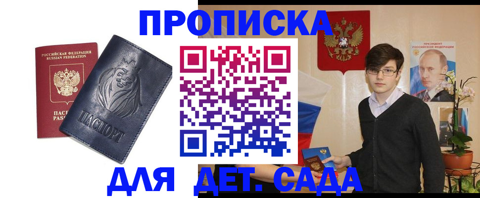 прописка для кредита в Белгородской области