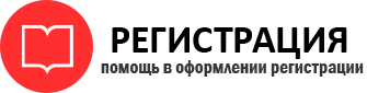 прописка в Белгородской области id765470